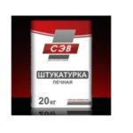 Штукатурка печная 20кг