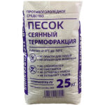 Песок термофракционный 25кг