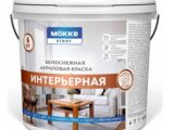 Краска акриловая интерьерная МОККЕ СТРОЙ/MOKKE STROY 6кг Краска акриловая интерьерная МОККЕ СТРОЙ/MOKKE STROY 6кг