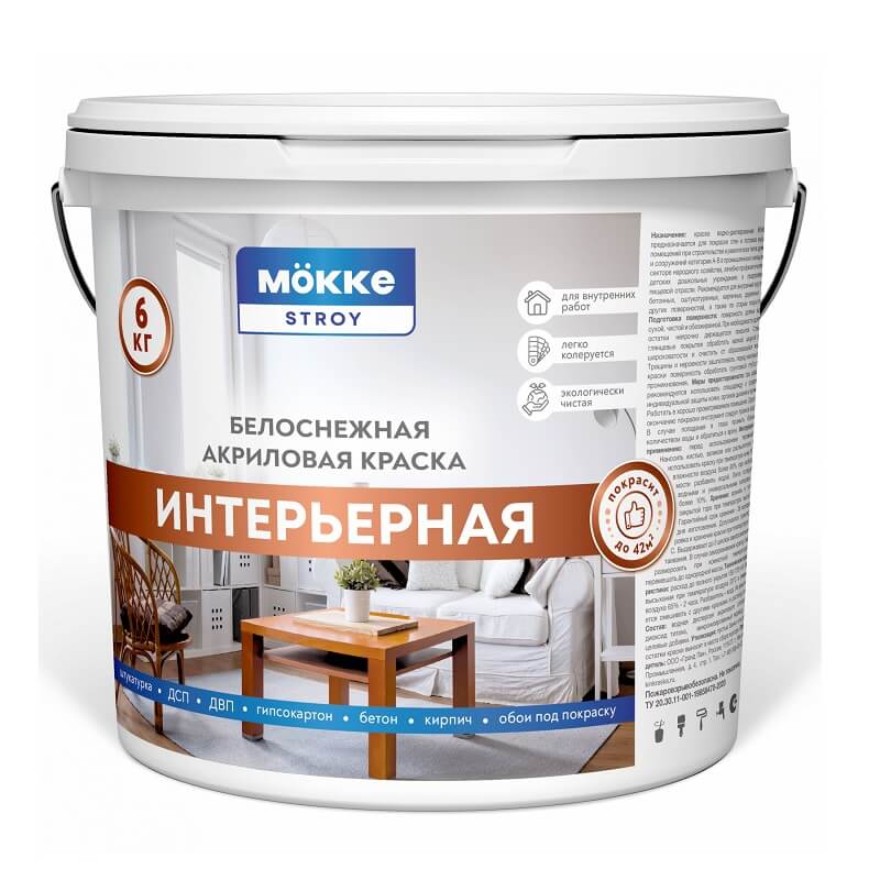 Краска акриловая интерьерная МОККЕ СТРОЙ/MOKKE STROY 6кг